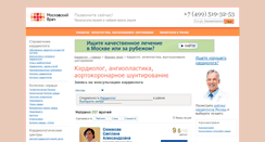 Desktop Screenshot of kardiolab.ru