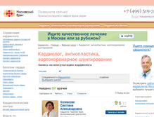 Tablet Screenshot of kardiolab.ru